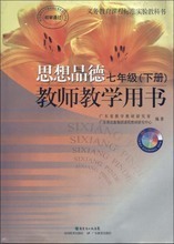七年级下册政治书（人教版）最新参考信息全解析