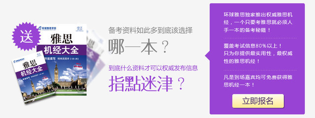 十五届环球雅思年度盛典